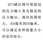 QTY調(diào)壓閥概述