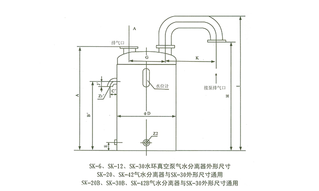 SK真空泵外形及安裝尺寸圖6