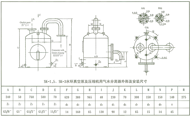 SK真空泵外形及安裝尺寸圖2