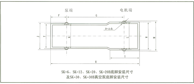 SK真空泵外形及安裝尺寸圖4